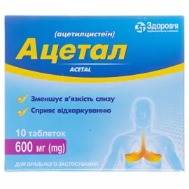 Ацетал, таблетки, 600 мг, №10 | интернет-аптека Farmaco.ua