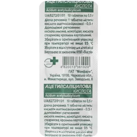 Ацетилсалициловая кислота, таблетки, 0.5 г, №10 | интернет-аптека Farmaco.ua