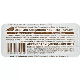 Ацетилсаліцилова кислота, таблетки, 0.5 г, №10 | интернет-аптека Farmaco.ua