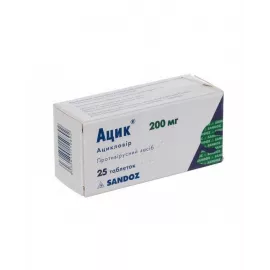 Ацик, таблетки, 200 мг, №25 | интернет-аптека Farmaco.ua