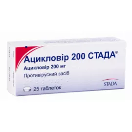Ацикловір 200 Стада®, таблетки, 200 мг, №25 | интернет-аптека Farmaco.ua
