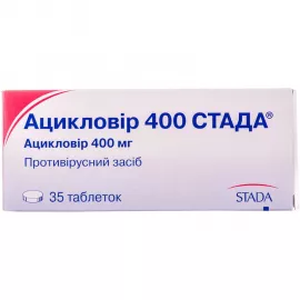 Ацикловір 400 Стада®, таблетки, 400 мг, №35 | интернет-аптека Farmaco.ua