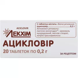 Ацикловир, таблетки, 0.2 г, №20 (10х2) | интернет-аптека Farmaco.ua