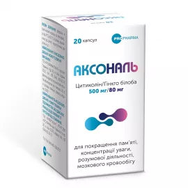 Аксональ, капсули, №20 | интернет-аптека Farmaco.ua