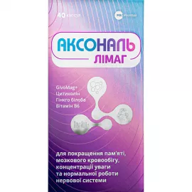 Аксональ Лімаг, капсули, №40 | интернет-аптека Farmaco.ua