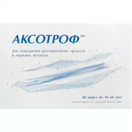 Аксотроф, розчин для перорального застосування, ампули 10 мл, №20 | интернет-аптека Farmaco.ua