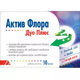 Актив Флора Дуо Плюс, капсулы, №10 | интернет-аптека Farmaco.ua