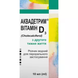Аквадетрим Витамин Д3, раствор водный, 15000 МЕ/мл, флакон 30 мл | интернет-аптека Farmaco.ua