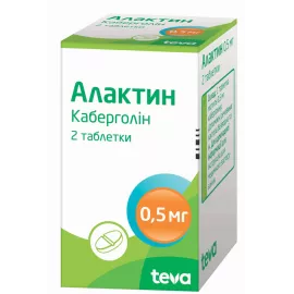 Алактин, таблетки, 0.5 мг, №2 | интернет-аптека Farmaco.ua