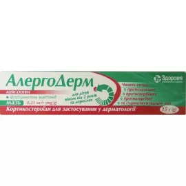 Алергодерм, мазь, 0.25 мг/г, туба 15 г | интернет-аптека Farmaco.ua