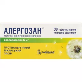 Алергозан, таблетки, 5 мг, №30 | интернет-аптека Farmaco.ua