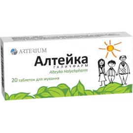 Алтейка, таблетки жувальні, 100 мг, №20 | интернет-аптека Farmaco.ua