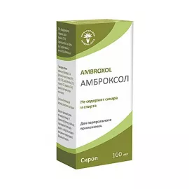 Амброксол, сироп, флакон 100 мл, 15 мг/5 мл | интернет-аптека Farmaco.ua
