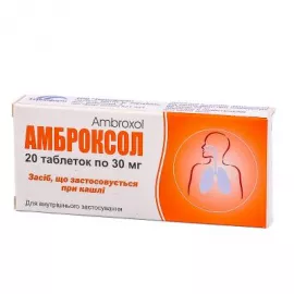 Амброксол, таблетки, 0.03 г, №20 | интернет-аптека Farmaco.ua