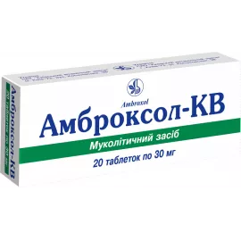 Амброксол-КВ, таблетки, 30 мг, №20 | интернет-аптека Farmaco.ua