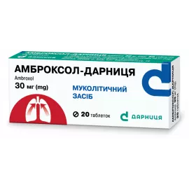 Амброксол-Дарниця, таблетки, 30 мг, №20 (2х10) | Farmaco.ua Амброксол-Дарниця, таблетки, 30 мг, №20 (2х10) | интернет-аптека Farmaco.ua