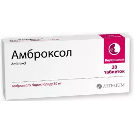 Амброксол-КМП, таблетки, 0.03 г, №20 | интернет-аптека Farmaco.ua