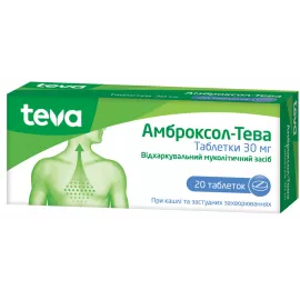 Амброксол-Тева, таблетки, 30 мг, №20 | интернет-аптека Farmaco.ua