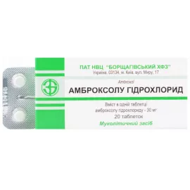 Амброксола гидрохлорид-Борщаговский ХФЗ, таблетки, 0.03 г, №20 | интернет-аптека Farmaco.ua