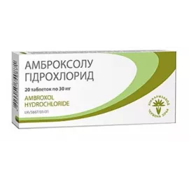 Амброксолу гідрохлорид, таблетки, 0.03 г, №20 | интернет-аптека Farmaco.ua