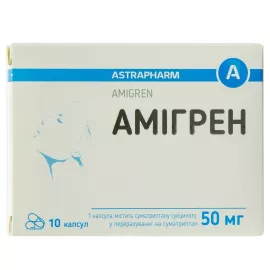 Амигрен, капсулы 50 мг, №10 | интернет-аптека Farmaco.ua