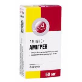 Амігрен, капсули 50 мг, №3 | интернет-аптека Farmaco.ua