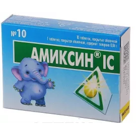 Амиксин® ІС, таблетки покрытые оболочкой для детей, 0.06 г, №10 | интернет-аптека Farmaco.ua