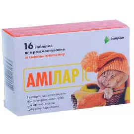 Амілар ІС Апельсин, таблетки для розсмоктування, №16 (8х2) | интернет-аптека Farmaco.ua