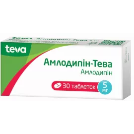 Амлодипін-Тева, таблетки, 5 мг, №30 | интернет-аптека Farmaco.ua
