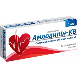 Амлодипін-КВ, таблетки, 5 мг, №30 | интернет-аптека Farmaco.ua