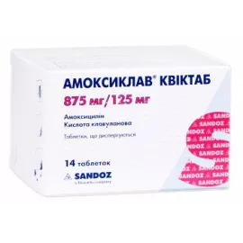 Амоксиклав® Квіктаб, таблетки що диспергуються, 875 мг/125 мг, №14 | интернет-аптека Farmaco.ua