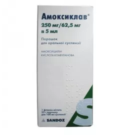 Амоксиклав®, порошок для приготування оральної суспензії, 5 мл, 250/62.5, 100 мл | интернет-аптека Farmaco.ua