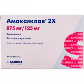 Амоксилав® 2Х, таблетки покрытые плёночной оболочкой, 875 мг/125 мг, №14 | интернет-аптека Farmaco.ua