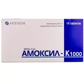 Амоксил-К 1000, таблетки вкриті плівковою оболонкою, 875 мг/125 мг, №14 (7х2) | интернет-аптека Farmaco.ua