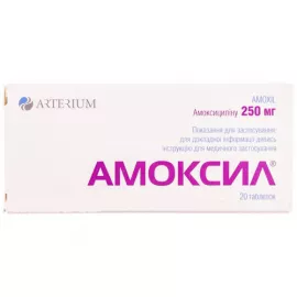 Амоксил®, таблетки, 0.25 г, №20 | интернет-аптека Farmaco.ua