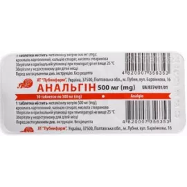Анальгин, таблетки, 0.5 г, №10 | интернет-аптека Farmaco.ua