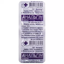 Анальгін, таблетки, 0.5 г, №10 | интернет-аптека Farmaco.ua