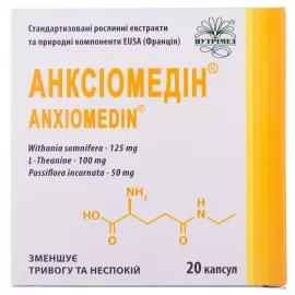 Анксіомедін, капсули 300 мг, №20 | интернет-аптека Farmaco.ua