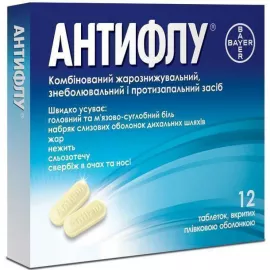 Антифлу, таблетки вкриті плівковою оболонкою, №12 | интернет-аптека Farmaco.ua
