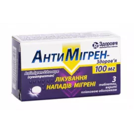 Антимігрен-Здоров'я, таблетки, 100 мг, №3 | интернет-аптека Farmaco.ua