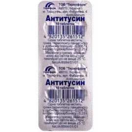 Антитуссин, таблетки, №10 | интернет-аптека Farmaco.ua
