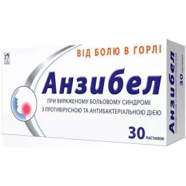 Анзибел, пастилки, №30 | интернет-аптека Farmaco.ua