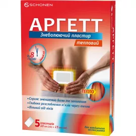 Аргетт, пластырь обезболивающий тепловой универсальный для наружного применения, размер 10 см x 13 см, №5 | интернет-аптека Farmaco.ua