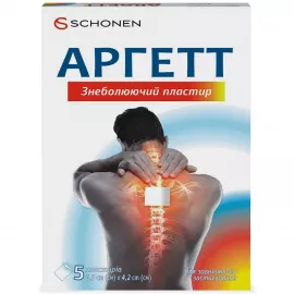 Аргетт, пластырь обезболивающий с лекарственным средством, 6.5 см х 4.2 см, №5 | интернет-аптека Farmaco.ua