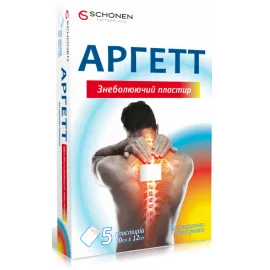 Аргетт®, пластырь, обезбаливающий, с лекарственным средством, 10 х 12 см, №5 | интернет-аптека Farmaco.ua