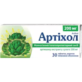 Артихол, таблетки покрытые оболочкой, 0.2 г, №30 | интернет-аптека Farmaco.ua