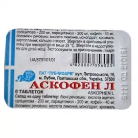 Аскофен-Л, таблетки, №6 | интернет-аптека Farmaco.ua