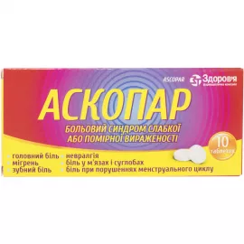 Аскопар, таблетки, №10 | интернет-аптека Farmaco.ua