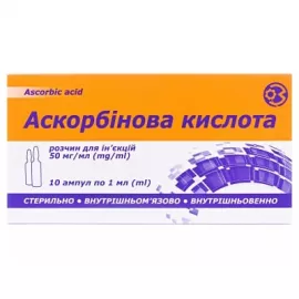 Аскорбінова кислота, розчин для ін'єкцій, ампули 1 мл, 50 мг/мл, №10 | интернет-аптека Farmaco.ua