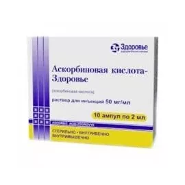 Аскорбиновая кислота-Здоровье, ампулы 2 мл, 5%, №10 | интернет-аптека Farmaco.ua